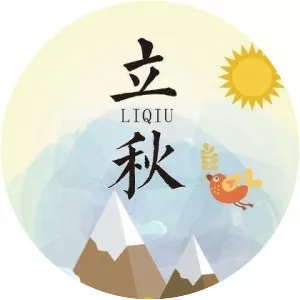 Liqiu - 