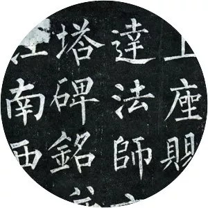 Liu Gongquan - Essayist