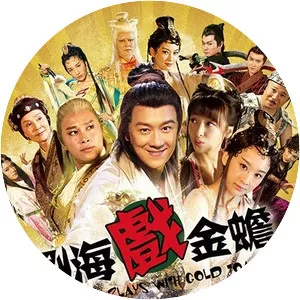 Liu Hai Plays with Gold Toad