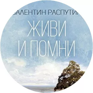 Live and Remember - Book by Valentin Rasputin