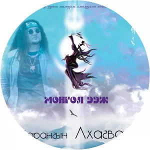 Lkhagvasuren - Musical artist
