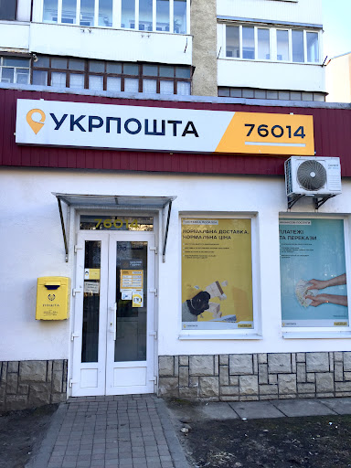 Local post offices number 14