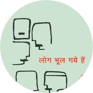 Log Bhul Gaye Hai Raghuvir Sahay - Book by Raghuvir Sahay