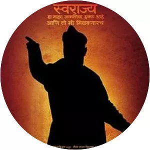 Lokmanya: Ek Yug Purush