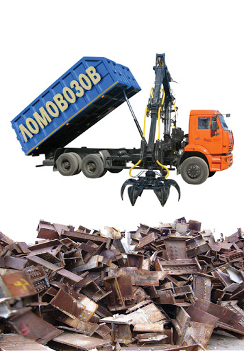 Lomovozov - Priyem Metalloloma - 