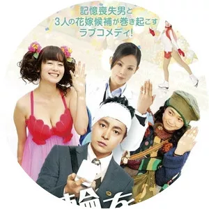 Looking for a True Fiancee