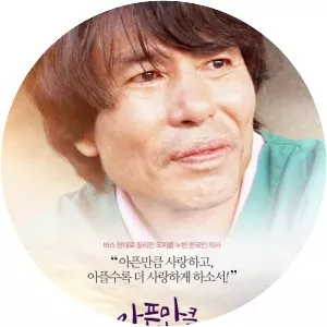 Love As Much As Pain