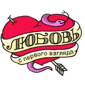 Love at First Sight1991 – 2011