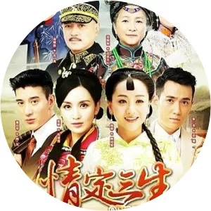 Love for Three Lifetimes - TV program