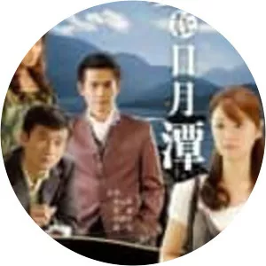 Love in Sun Moon Lake