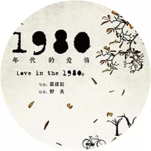 Love in the 1980s - 2015 ‧ Drama/Romance ‧ 1h 45m