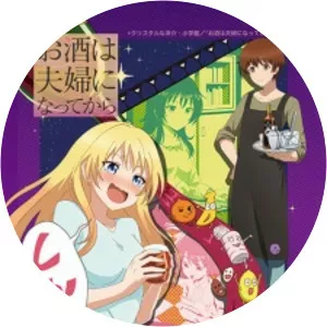 Osake wa Fūfu ni Nattekara