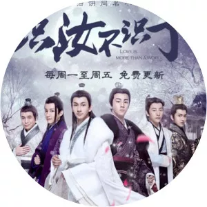 Love Is More Than A Word