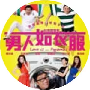 Love Is. . . Pyjamas - 2012 film