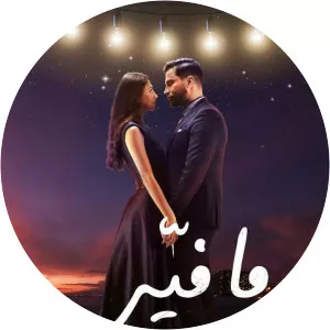 Love Me Not - 2006 ‧ Drama/Melodrama ‧ 1h 59m