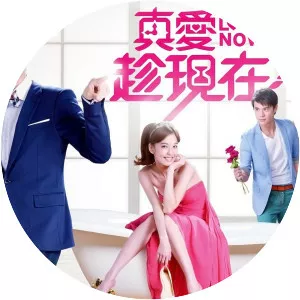 Love, Now - Taiwanese comedy-drama series