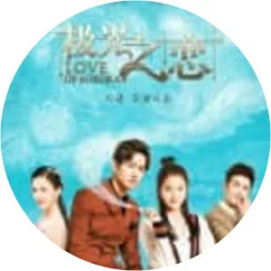 Love of Aurora - TV program