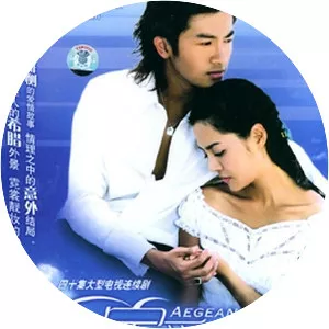 Love of the Aegean Sea