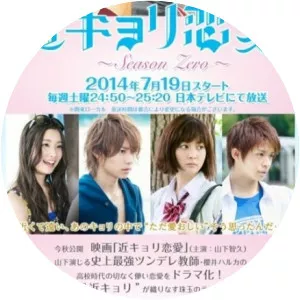 Love's Reach - Manga series