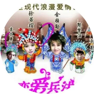 Love Strategy - TV program