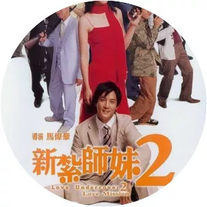 Love Undercover 2: Love Mission photograph