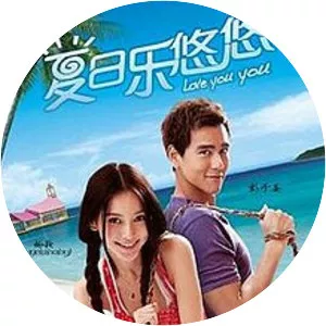 Love You You - 2011 ‧ Rom-com ‧ 1h 30m