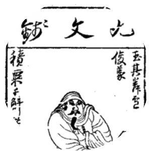 Lu Junyi - Fictional character