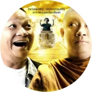 Luang Phi Kab Phi Khanun