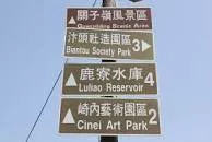 Luliao Reservoir - 