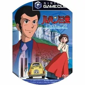 Lupin III: Umi ni Kieta Hihou