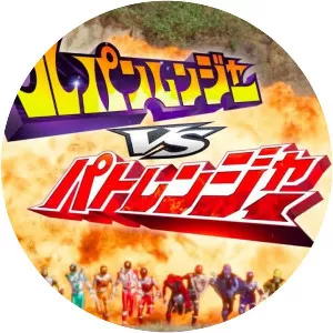 Lupinranger VS Patranger VS Kyuranger - 2019 ‧ Action ‧ 55 mins