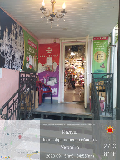Lyustry, Mahazyn - Lighting store in Kalush, Ukraine