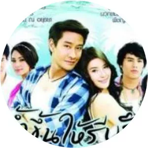 Mối tình mùa nước lũ - TV program