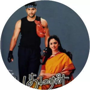 M. Kumaran Son of Mahalakshmi