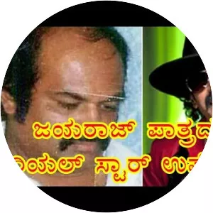 M. P. Jayaraj - Politician