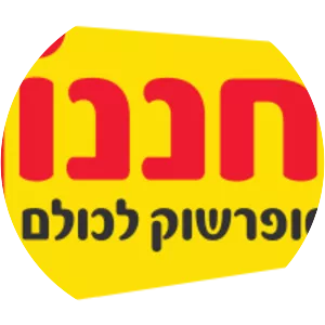 M. Yochananof & Sons Ltd.