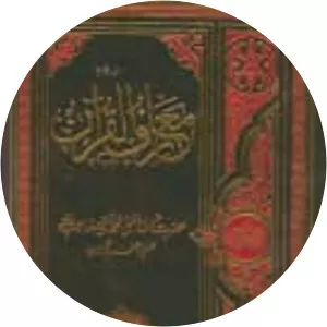 Ma'ariful Qur'an