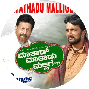 Maathaad Maathaadu Mallige