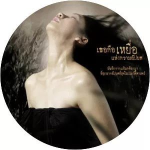 Macabre Case of Prom Pi Ram