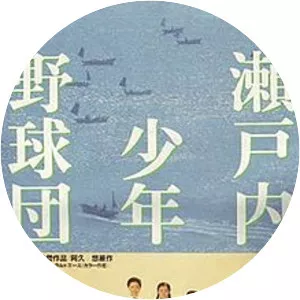 MacArthur's Children