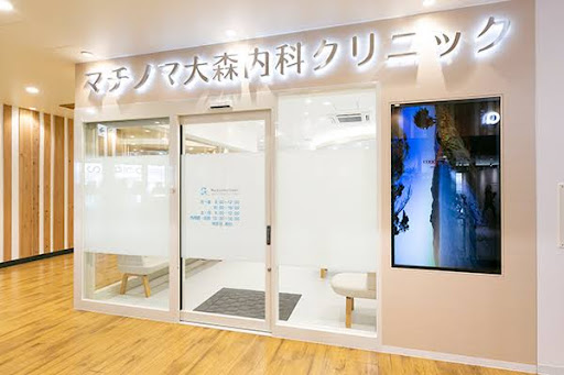 Machinoma Omori Internal Clinic - Medical clinic in the Ota, Tokyo, Japan