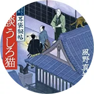 Machio Kazeno - Novelist