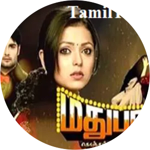 Madhubala Konjam Ishtam Konjam Kashtam