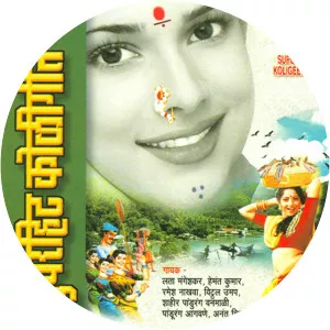 madhukar pathak shahir pandurang vanmali