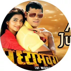 Madhyamvarg: The Middle Class