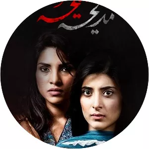Madiha Maliha - Pakistani telenovela