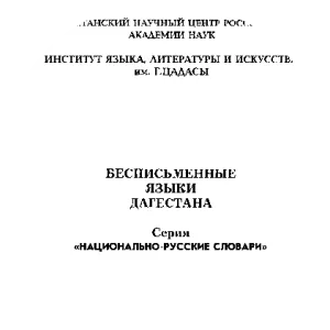 Madzhid Sharipovich Khalilov - Russian-Soviet scientist