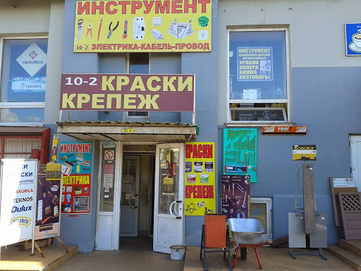 Magazin Krepezhnykh Izdeliy - 