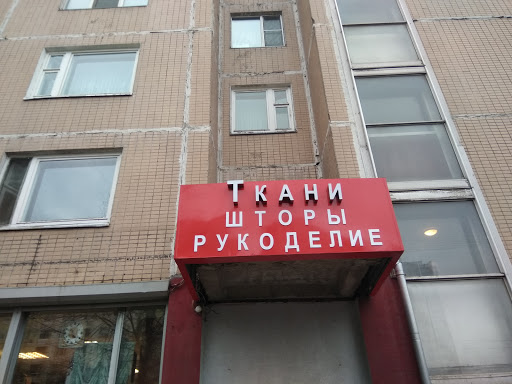 Magazin Tkaney, Zhalyuzi I Karnizov