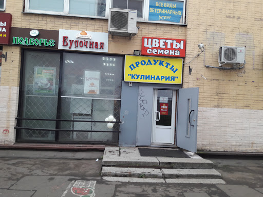 Magazin Vse Dlya Sada Ogoroda